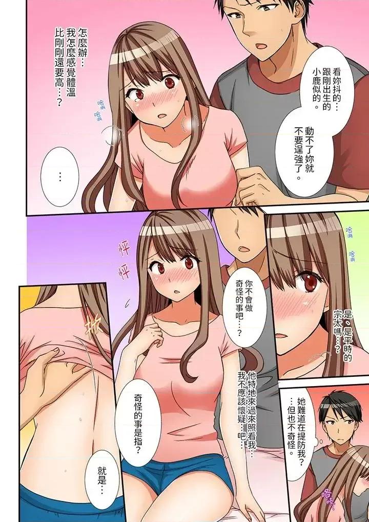 姐姐，有保鮮膜擋著也可以吧？ 姐姐，有保鮮膜擋著插入也可以吧？-第5話 第3页