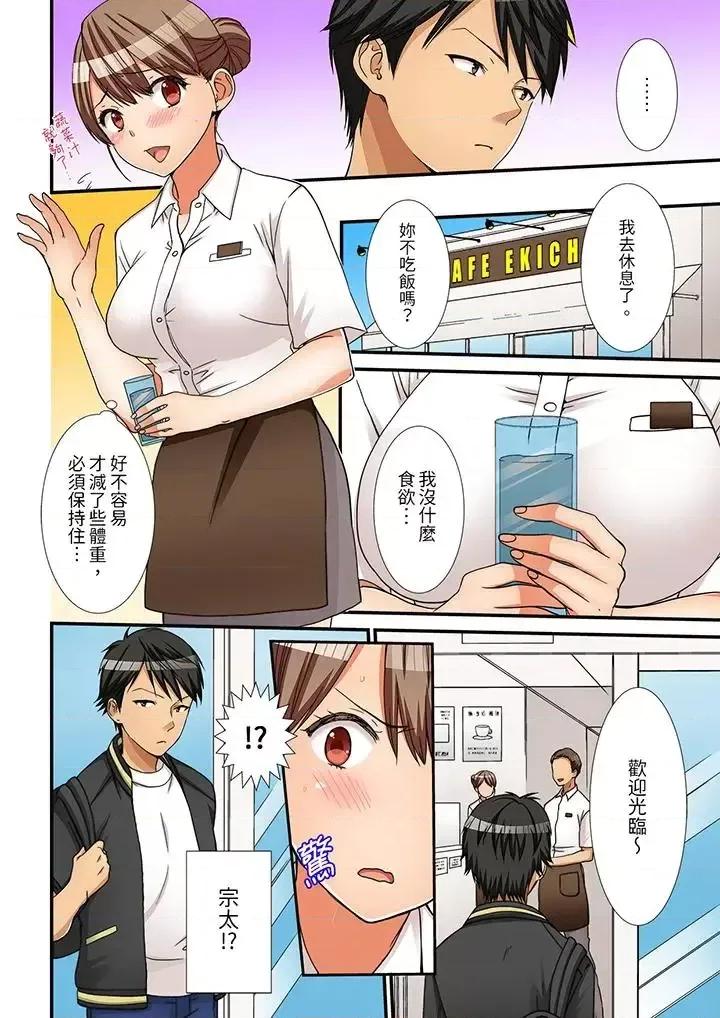 姐姐，有保鮮膜擋著也可以吧？ 姐姐，有保鮮膜擋著插入也可以吧？-第6話 第6页