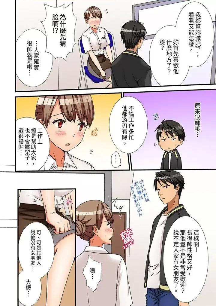 姐姐，有保鮮膜擋著也可以吧？ 姐姐，有保鮮膜擋著插入也可以吧？-第6話 第8页