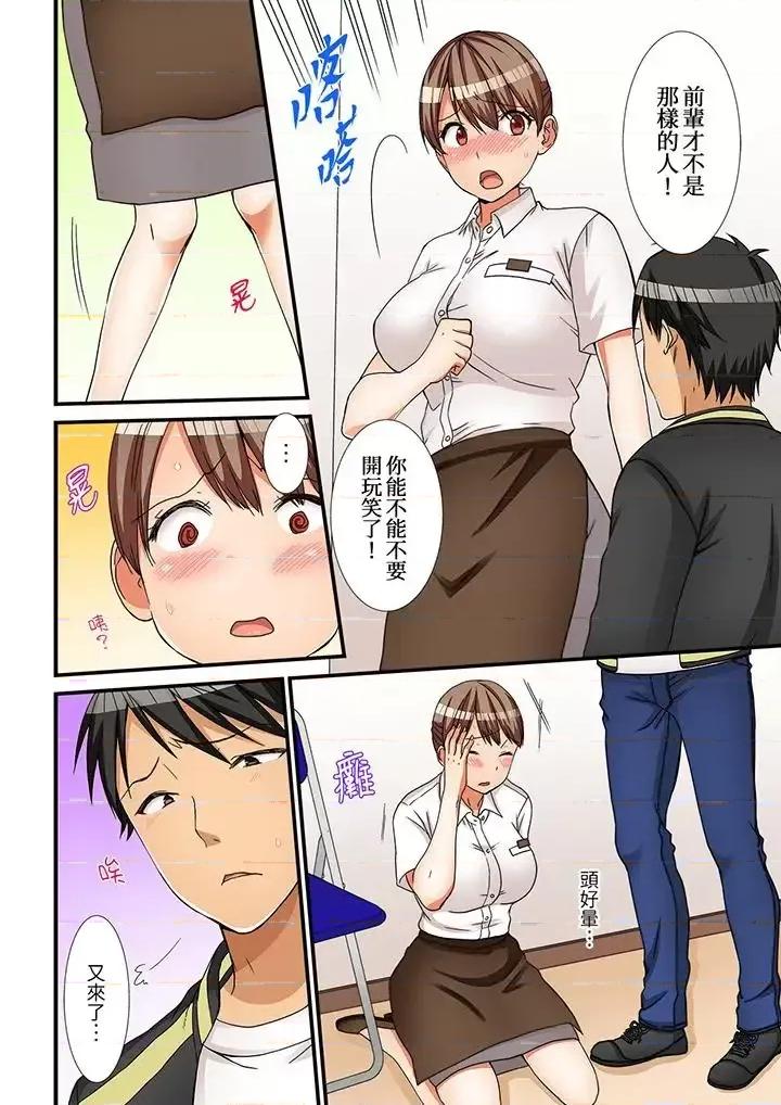 姐姐，有保鮮膜擋著也可以吧？ 姐姐，有保鮮膜擋著插入也可以吧？-第6話 第10页