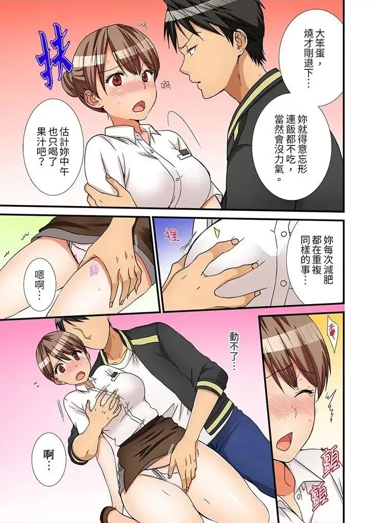姐姐，有保鮮膜擋著也可以吧？ 姐姐，有保鮮膜擋著插入也可以吧？-第6話 第11页