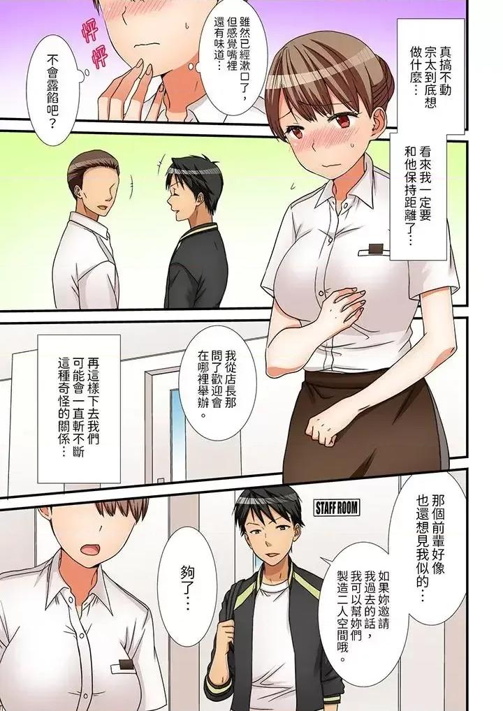 姐姐，有保鮮膜擋著也可以吧？ 姐姐，有保鮮膜擋著插入也可以吧？-第7話 第10页