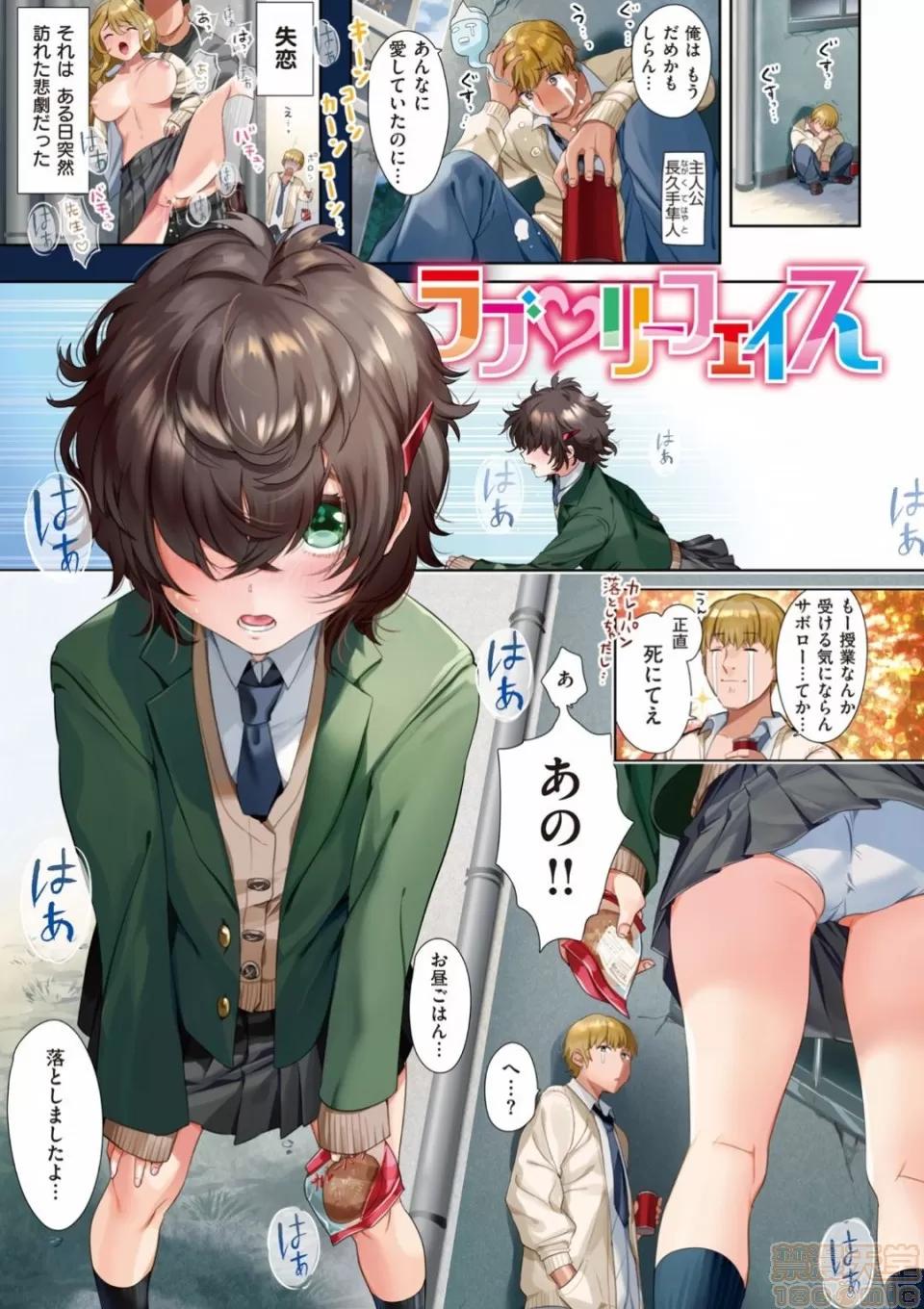 ラブ♥すぎ!? [やんよ] ラブ♥すぎ!? [无修正] 第13页