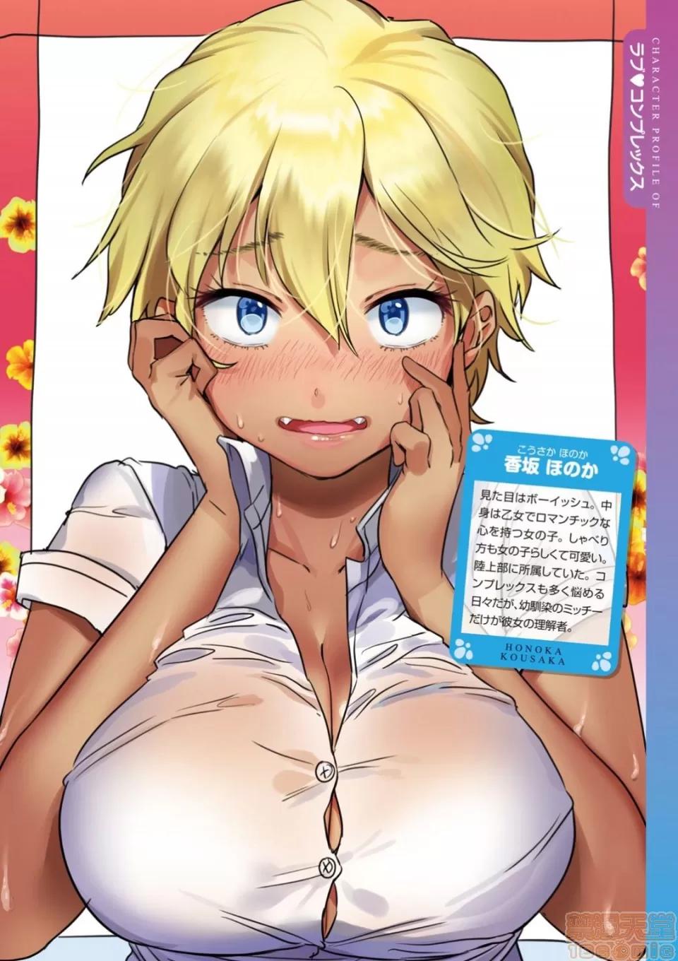 ラブ♥すぎ!? [やんよ] ラブ♥すぎ!? [无修正] 第34页
