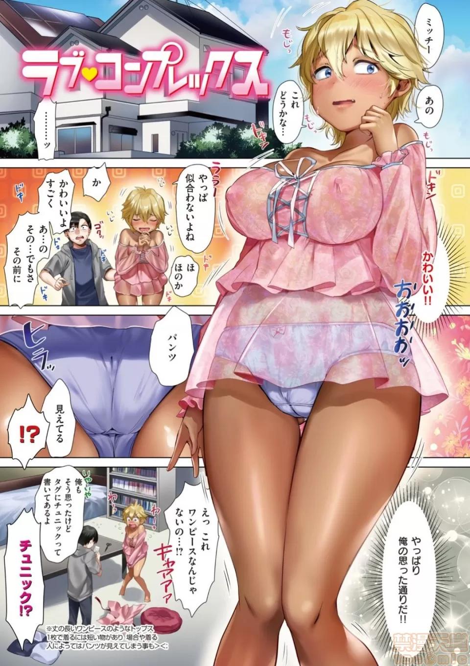 ラブ♥すぎ!? [やんよ] ラブ♥すぎ!? [无修正] 第35页