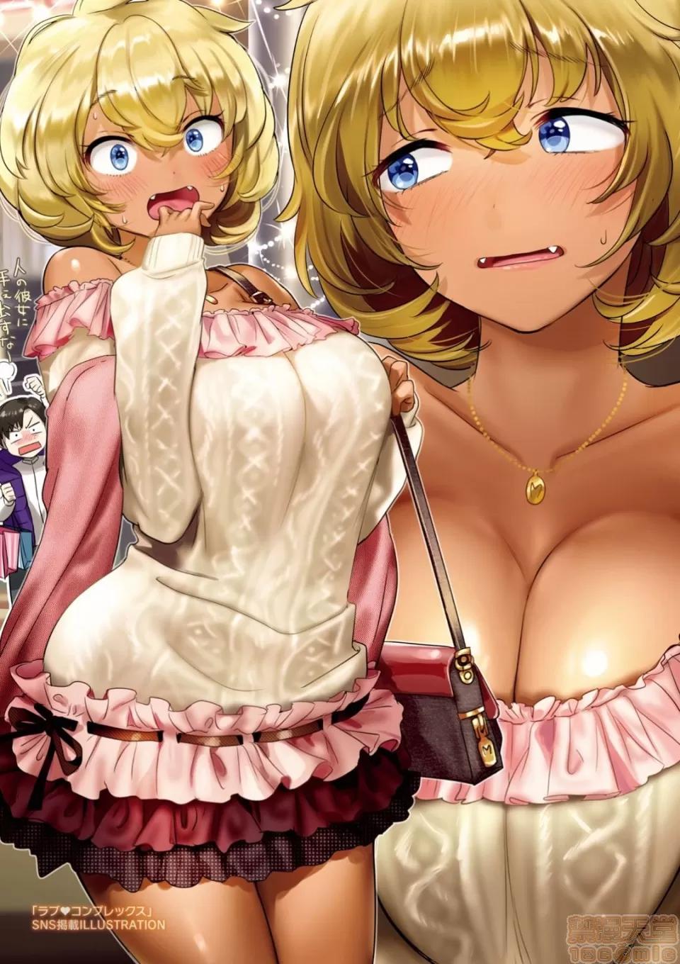 ラブ♥すぎ!? [やんよ] ラブ♥すぎ!? [无修正] 第47页