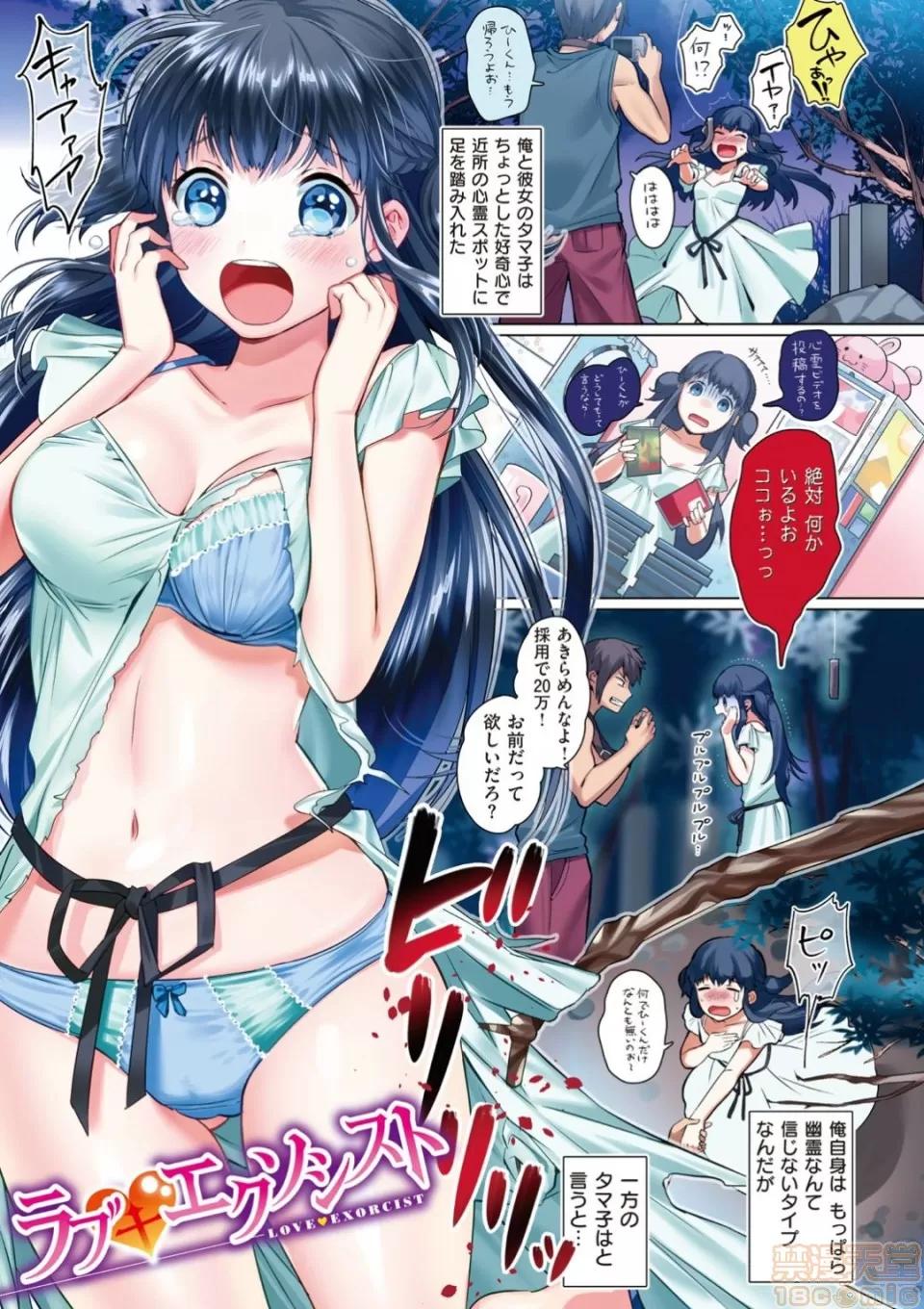 ラブ♥すぎ!? [やんよ] ラブ♥すぎ!? [无修正] 第59页