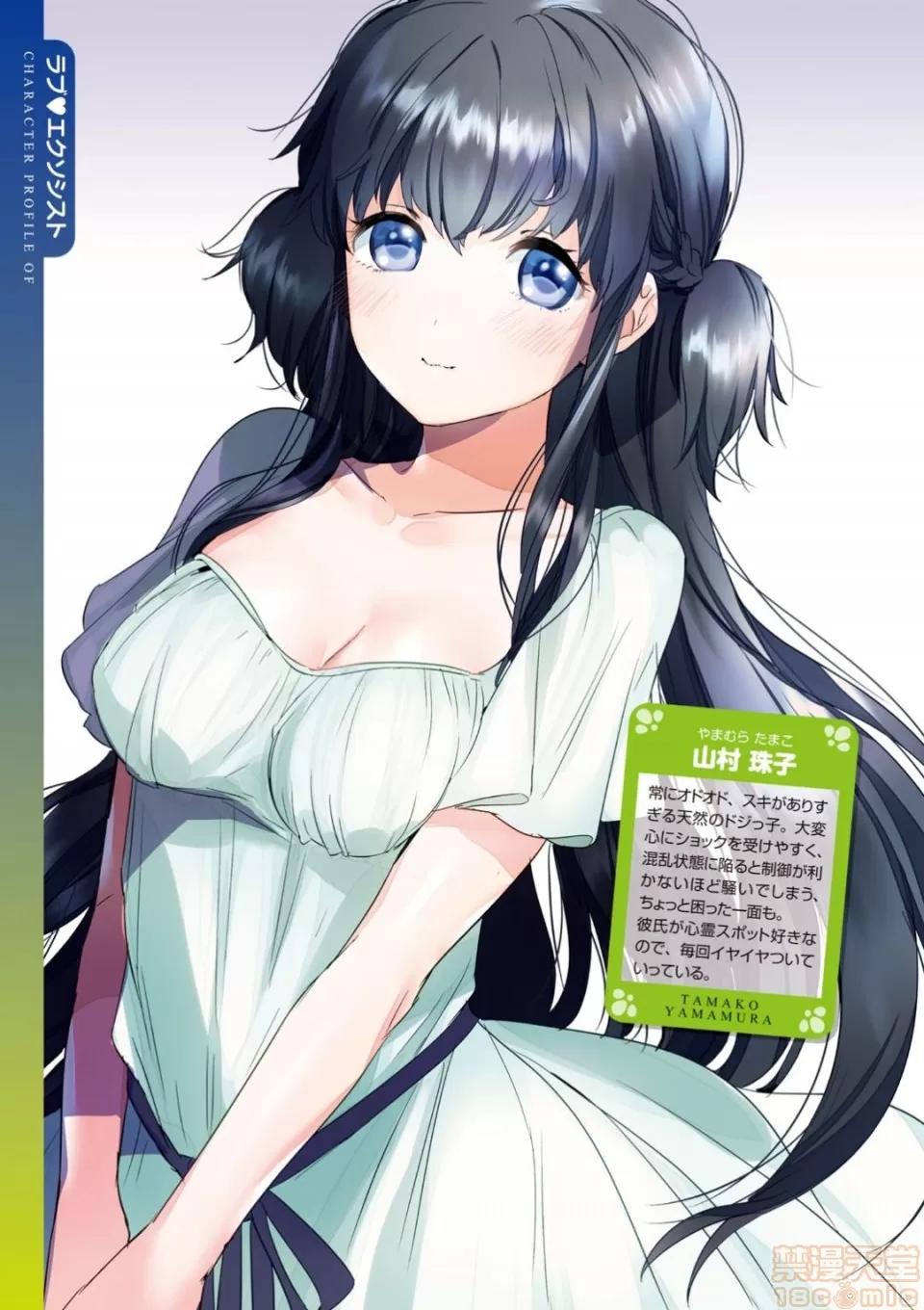ラブ♥すぎ!? [やんよ] ラブ♥すぎ!? [无修正] 第67页