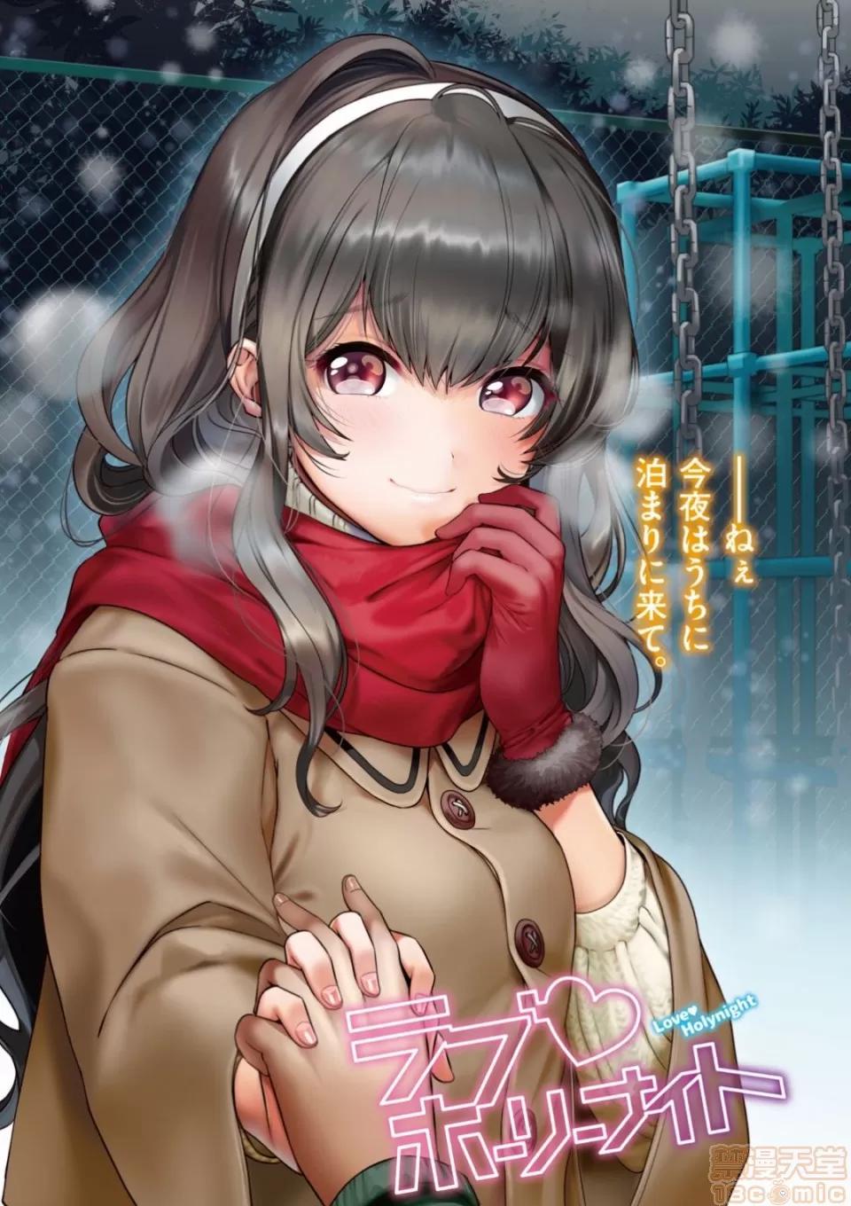 ラブ♥すぎ!? [やんよ] ラブ♥すぎ!? [无修正] 第69页
