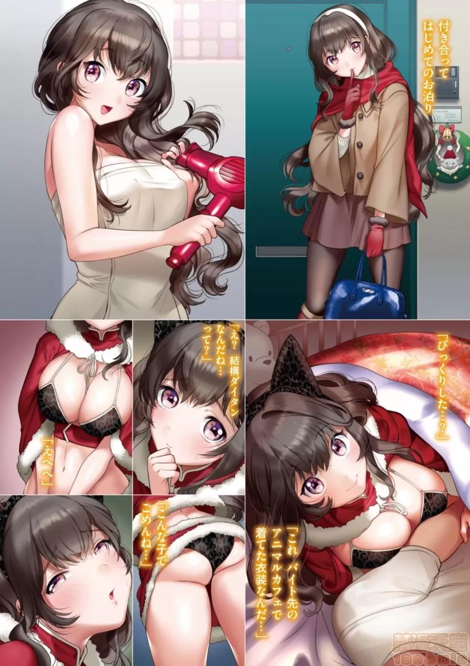 ラブ♥すぎ!? [やんよ] ラブ♥すぎ!? [无修正] 第70页