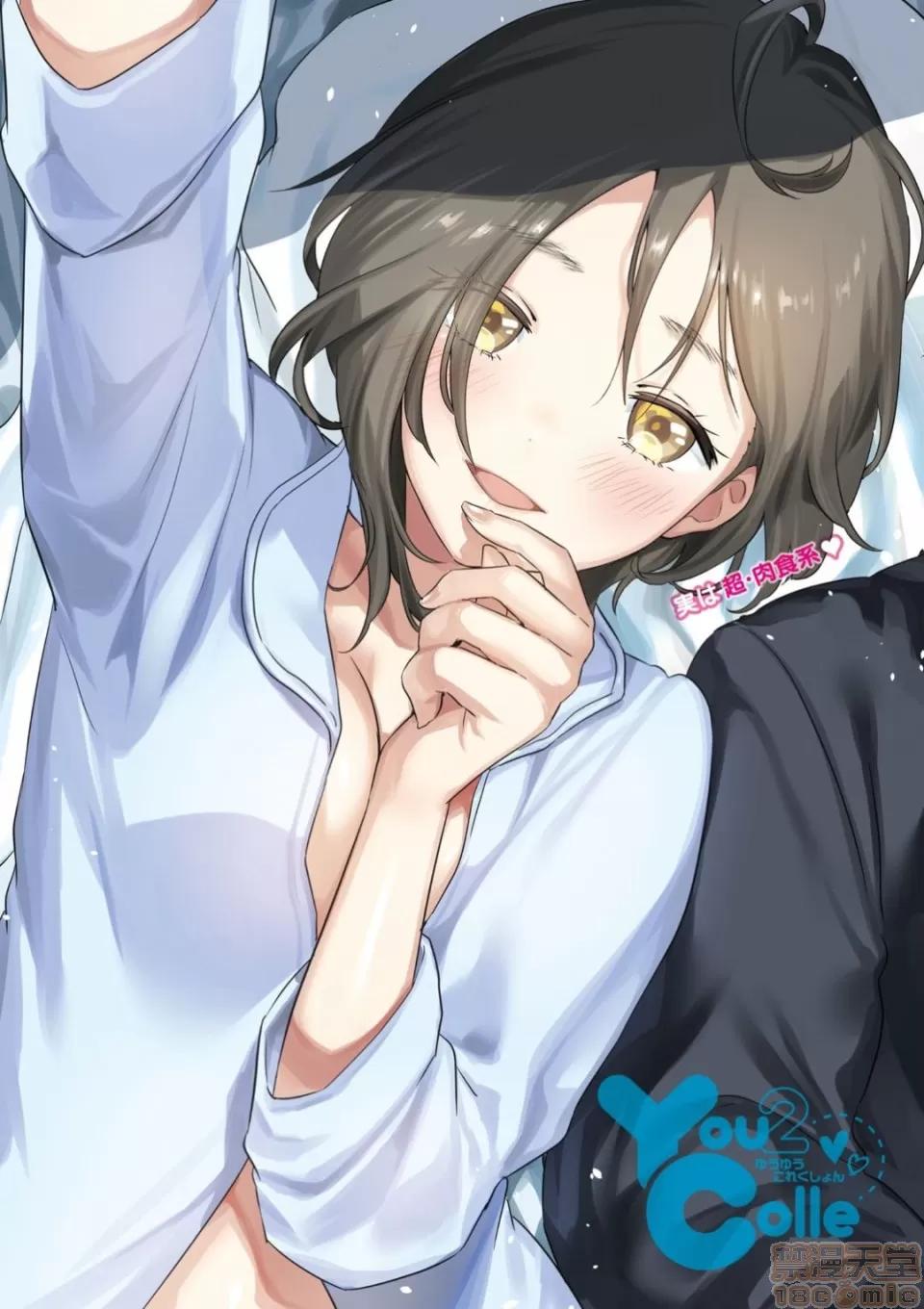 ラブ♥すぎ!? [やんよ] ラブ♥すぎ!? [无修正] 第96页