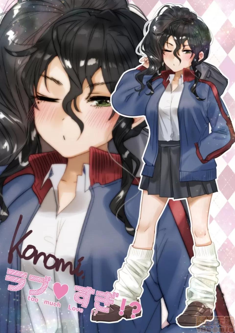 ラブ♥すぎ!? [やんよ] ラブ♥すぎ!? [无修正] 第117页