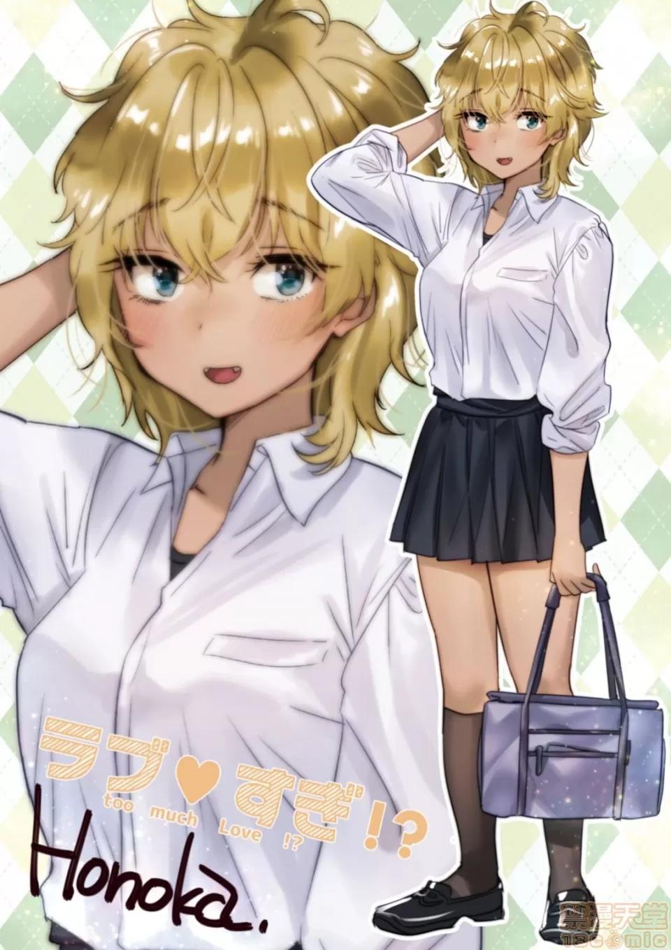 ラブ♥すぎ!? [やんよ] ラブ♥すぎ!? [无修正] 第118页