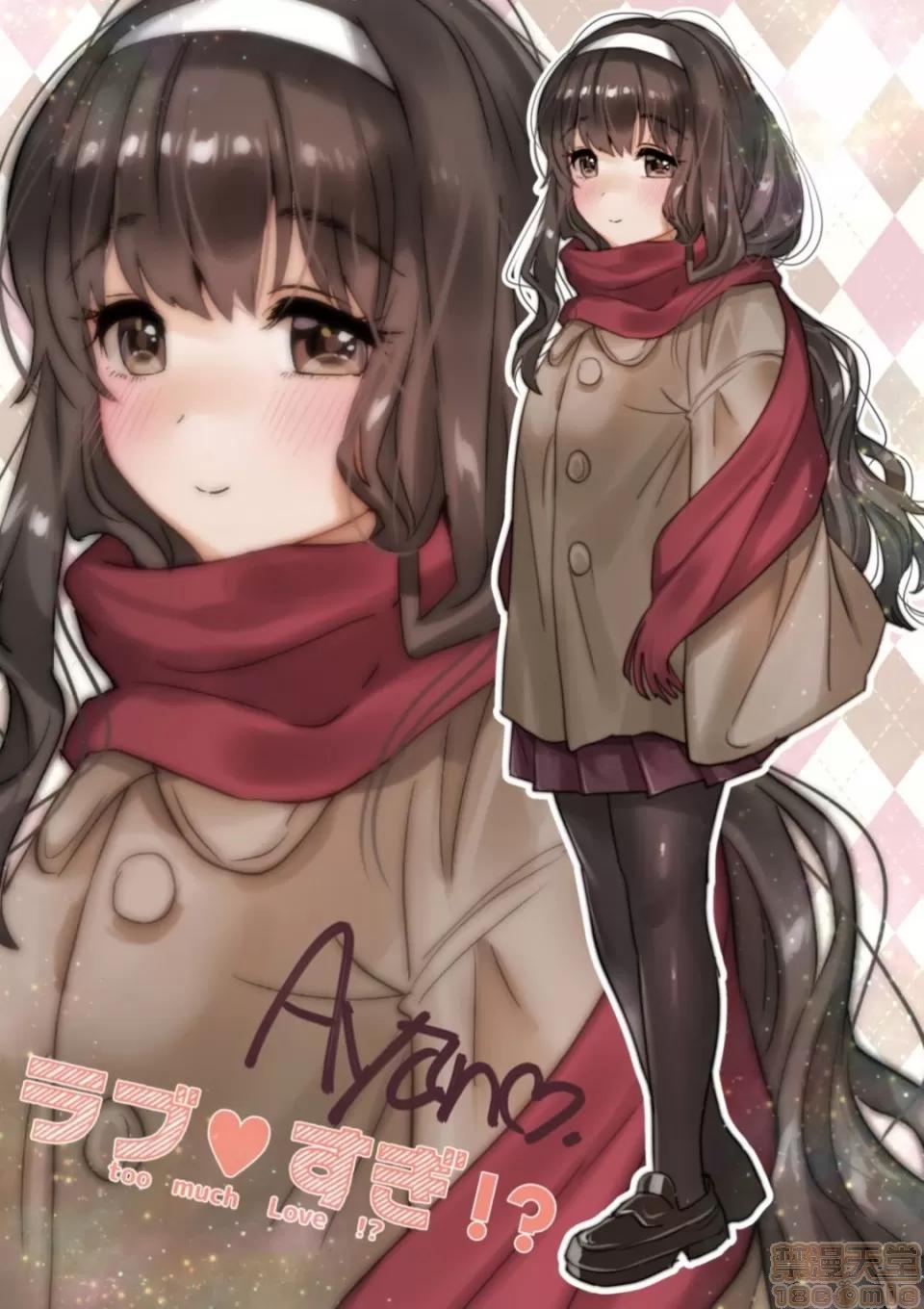 ラブ♥すぎ!? [やんよ] ラブ♥すぎ!? [无修正] 第121页