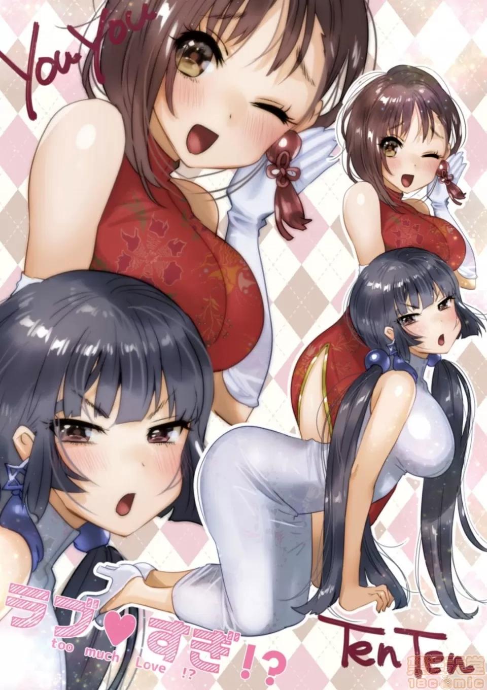 ラブ♥すぎ!? [やんよ] ラブ♥すぎ!? [无修正] 第123页