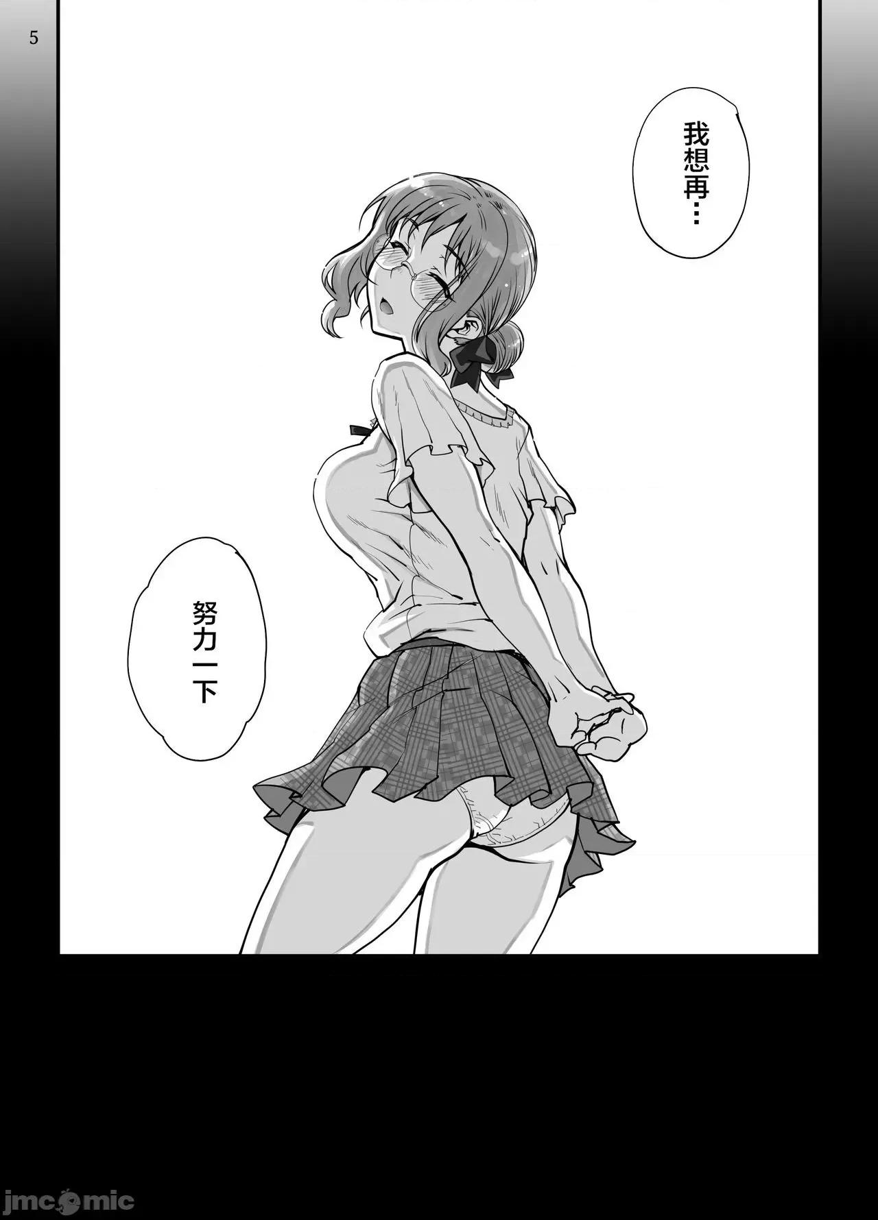 女友的秘密... 女友的秘密... [夏庵] カレシにナイショで… [DL版] 第10页