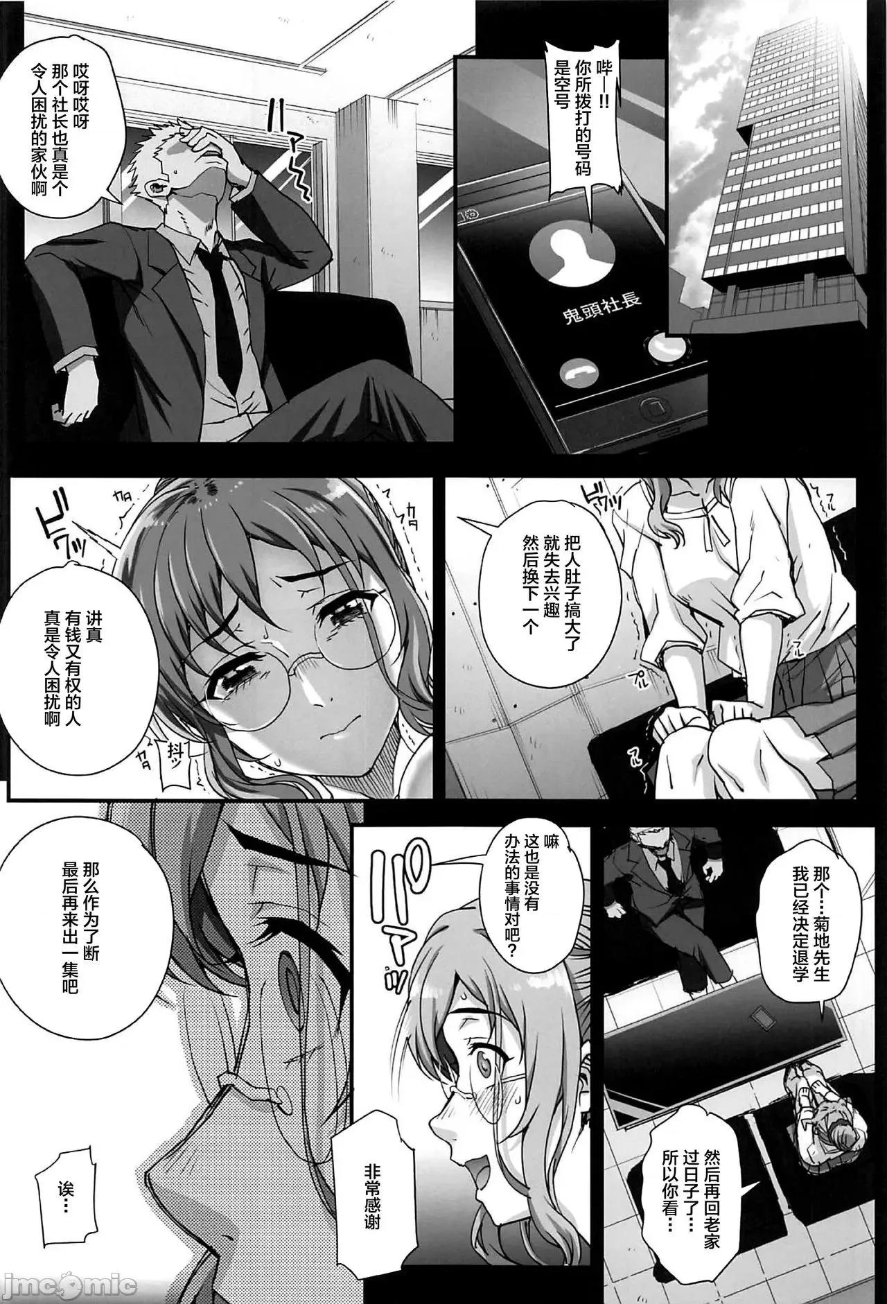 女友的秘密... 女友的秘密... [夏庵] カレシにナイショで… [DL版] 第141页