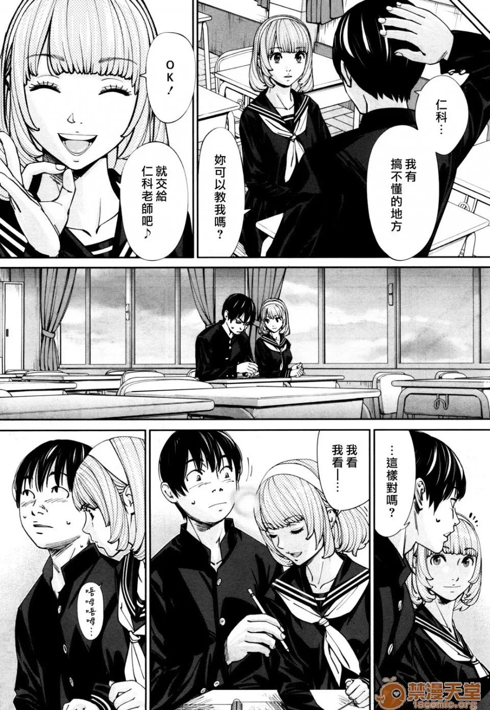 〈1-5完结〉 [最爱大屁屁x汉化组汉化组][世徒ゆうき] 千岁 -chitose- 〈1-5完结〉(COMIC 梦幻转生 2019年7月号) [DL版] [中国翻译] 第10页
