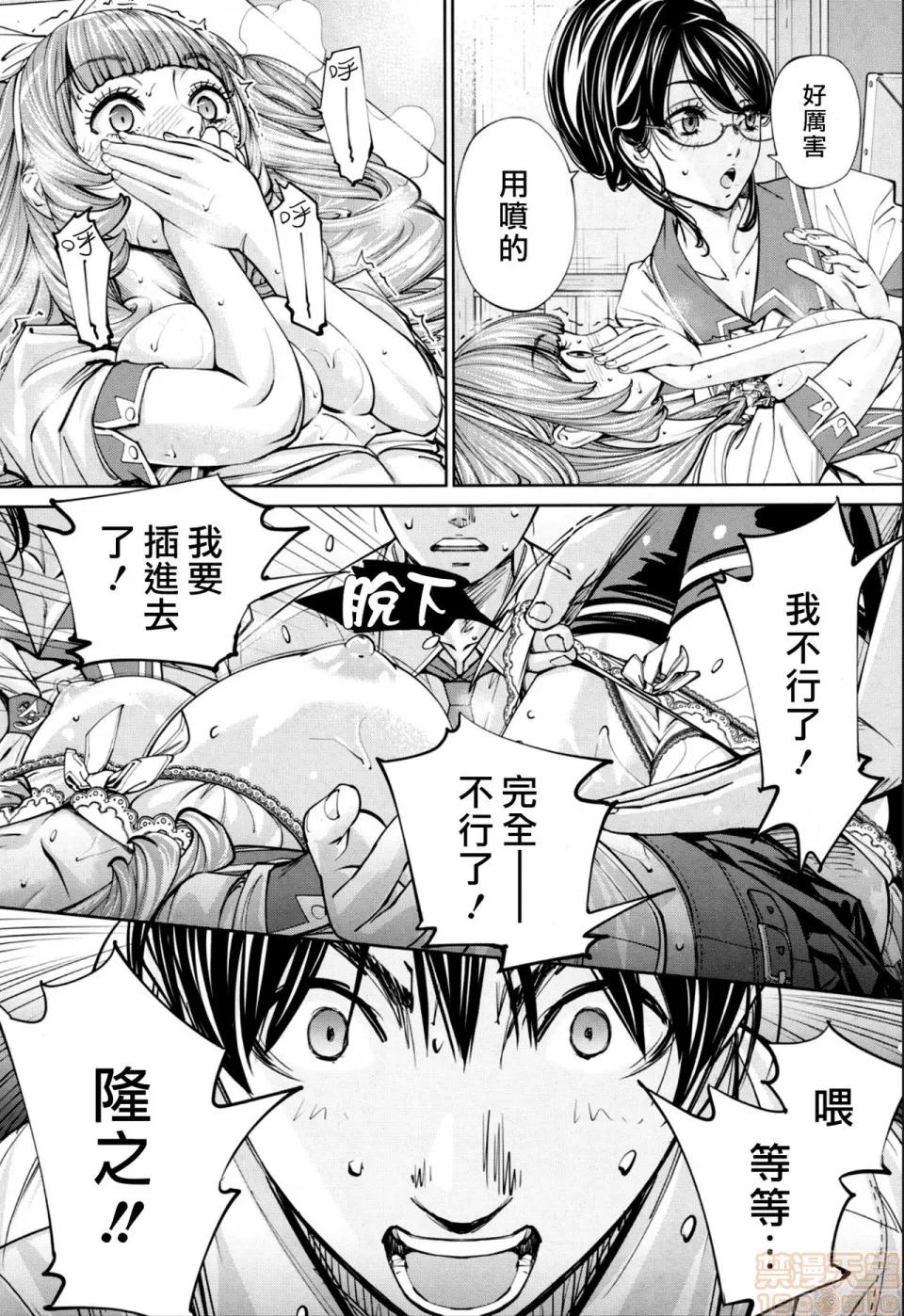 〈1-5完结〉 [最爱大屁屁x汉化组汉化组] [世徒ゆうき] 千岁 -chitose- 〈第2话〉(COMIC 梦幻转生 2019年11月号) 第10页