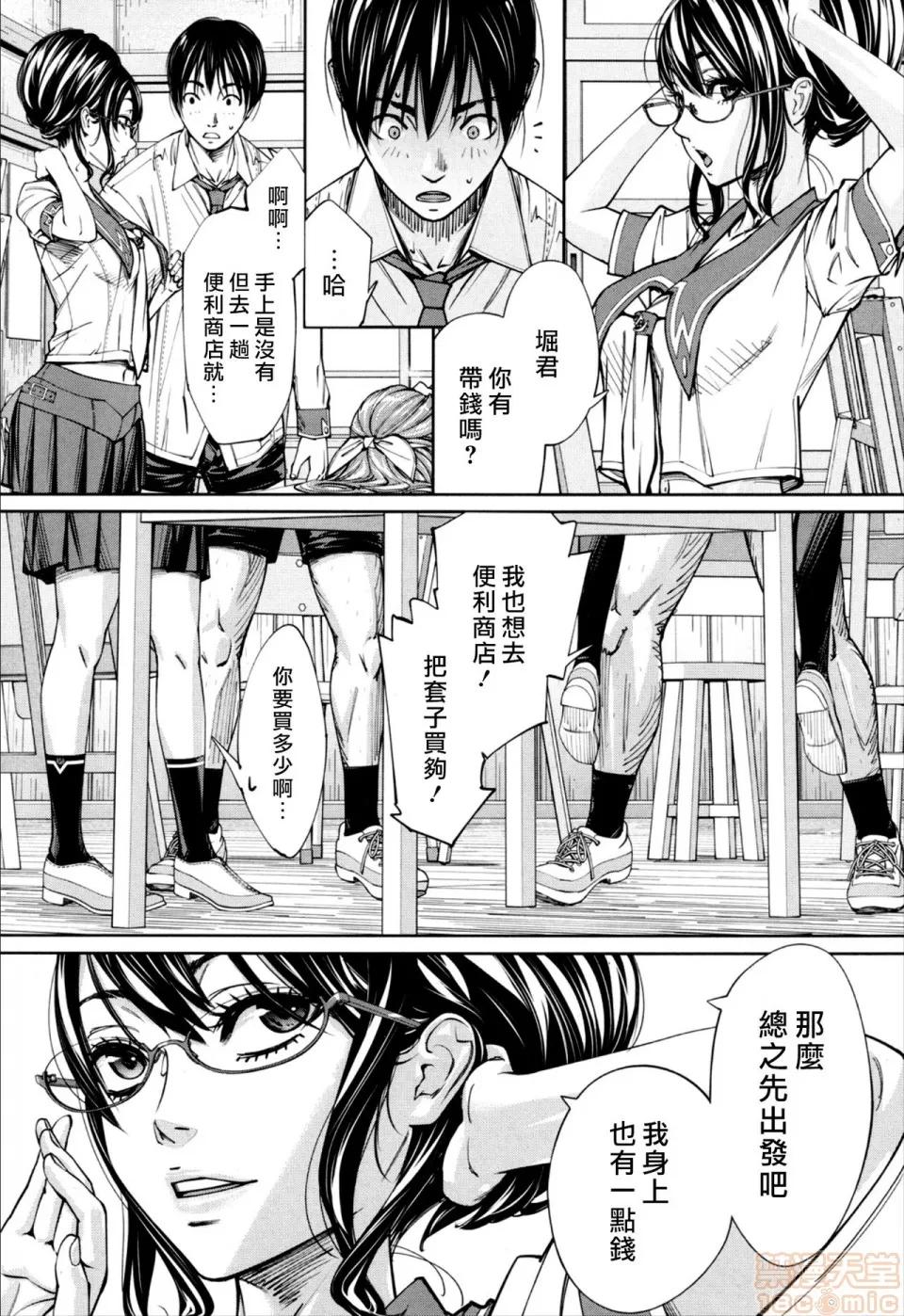 〈1-5完结〉 [最爱大屁屁x汉化组汉化组] [世徒ゆうき] 千岁 -chitose- 〈第2话〉(COMIC 梦幻转生 2019年11月号) 第29页