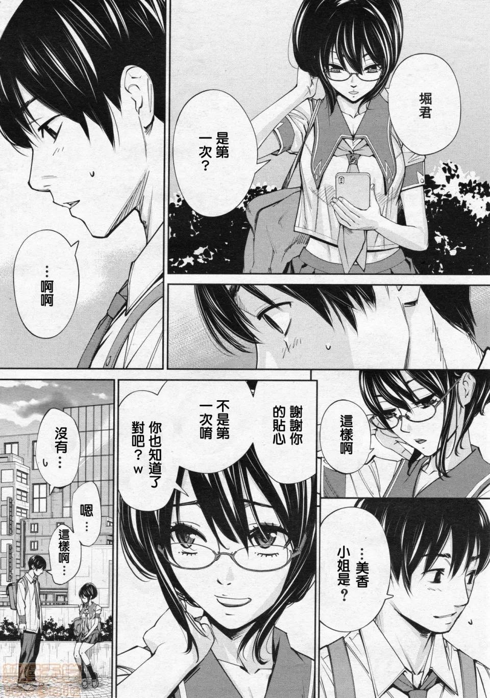 〈1-5完结〉 [世徒ゆうき] 千岁 -chitose- 第三话 (COMIC 梦幻转生 2020年3月号)[中国翻译] 第4页