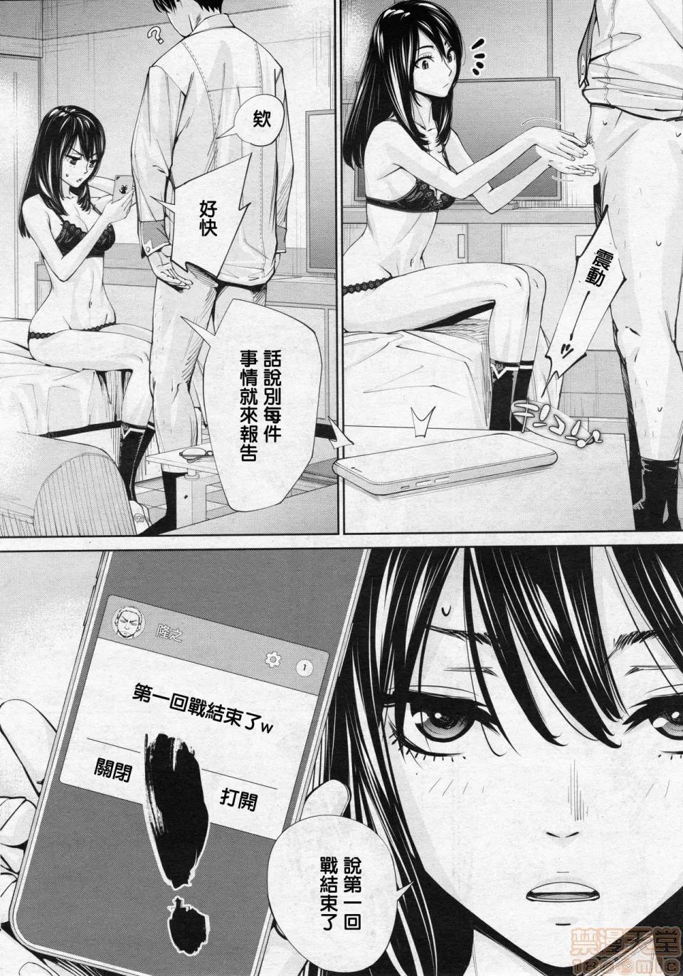 〈1-5完结〉 [世徒ゆうき] 千岁 -chitose- 第三话 (COMIC 梦幻转生 2020年3月号)[中国翻译] 第10页