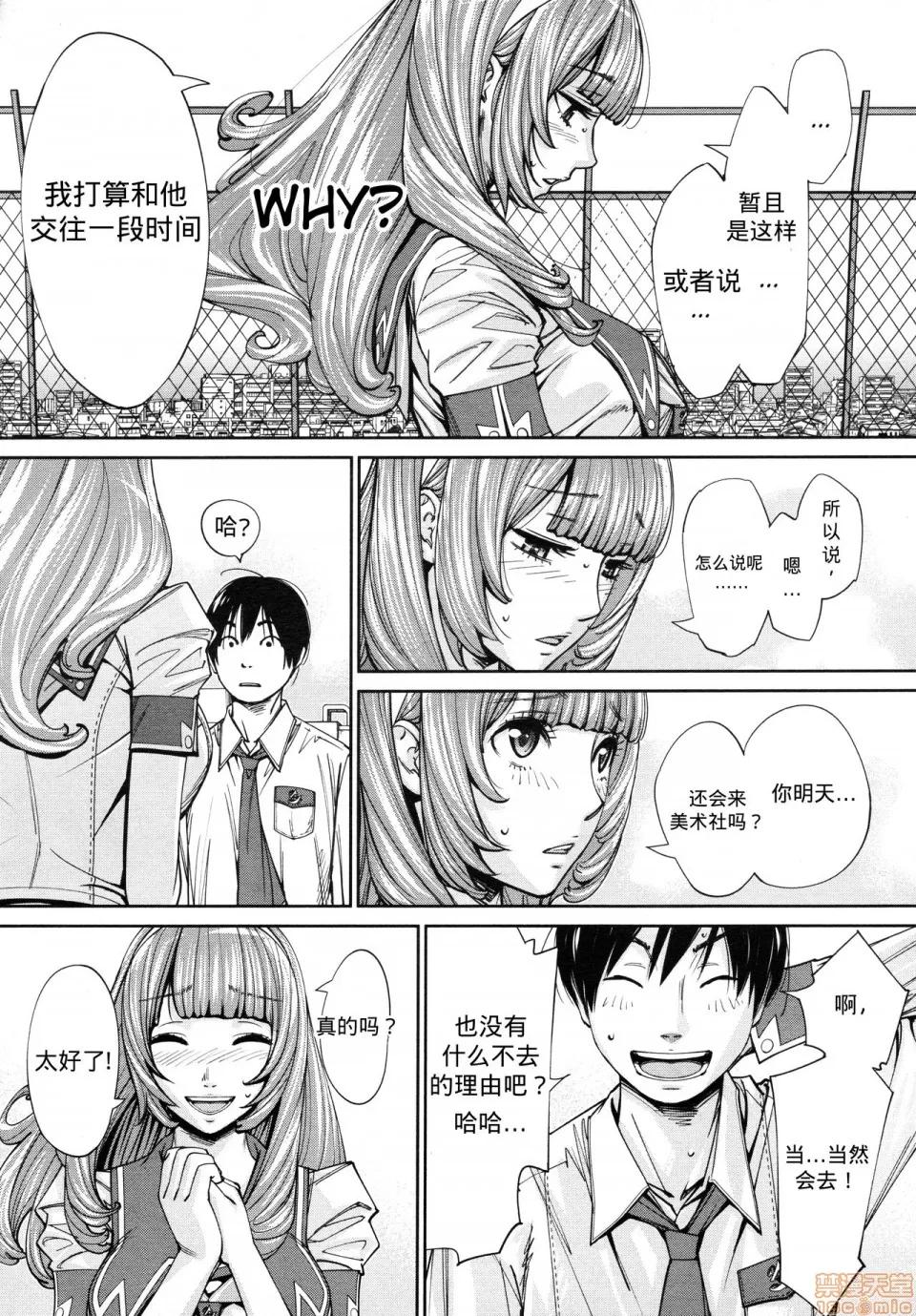 〈1-5完结〉 [Noiz个人汉化] [世徒ゆうき] 千岁 -chitose- 第四话 (COMIC 梦幻转生 2020年8月号) [中国翻译] 第10页