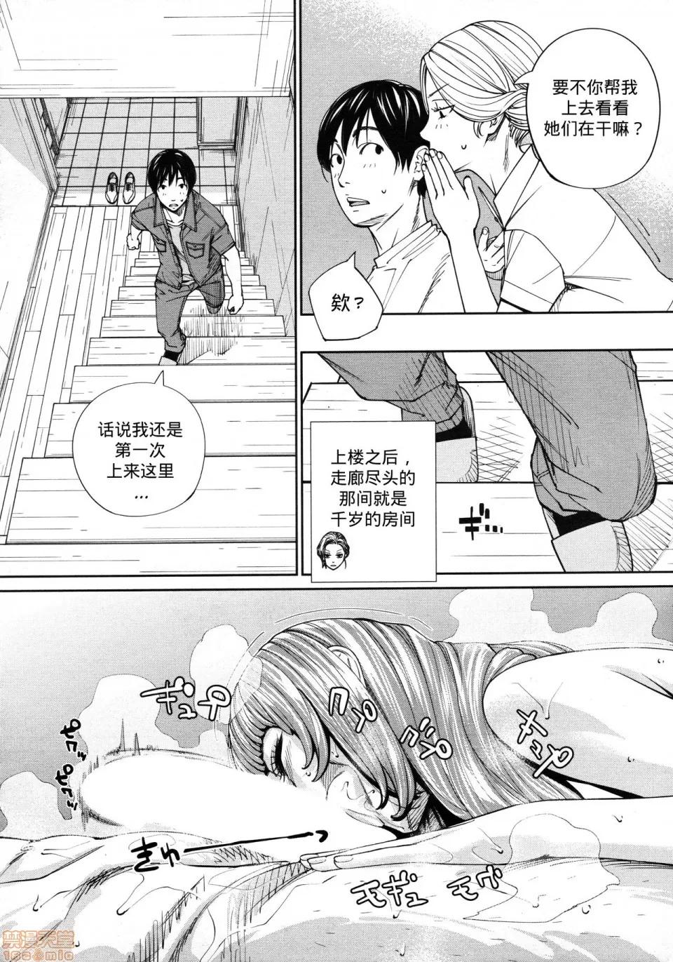 〈1-5完结〉 [Noiz个人汉化] [世徒ゆうき] 千岁 -chitose- 第四话 (COMIC 梦幻转生 2020年8月号) [中国翻译] 第33页