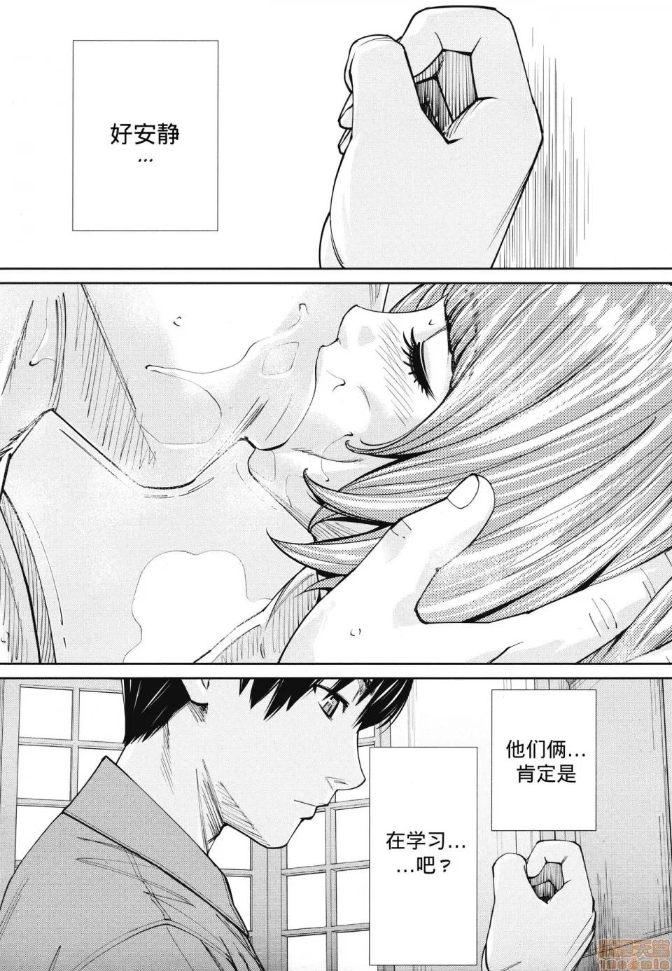 〈1-5完结〉 [Noiz个人汉化] [世徒ゆうき] 千岁 -chitose- 第四话 (COMIC 梦幻转生 2020年8月号) [中国翻译] 第36页