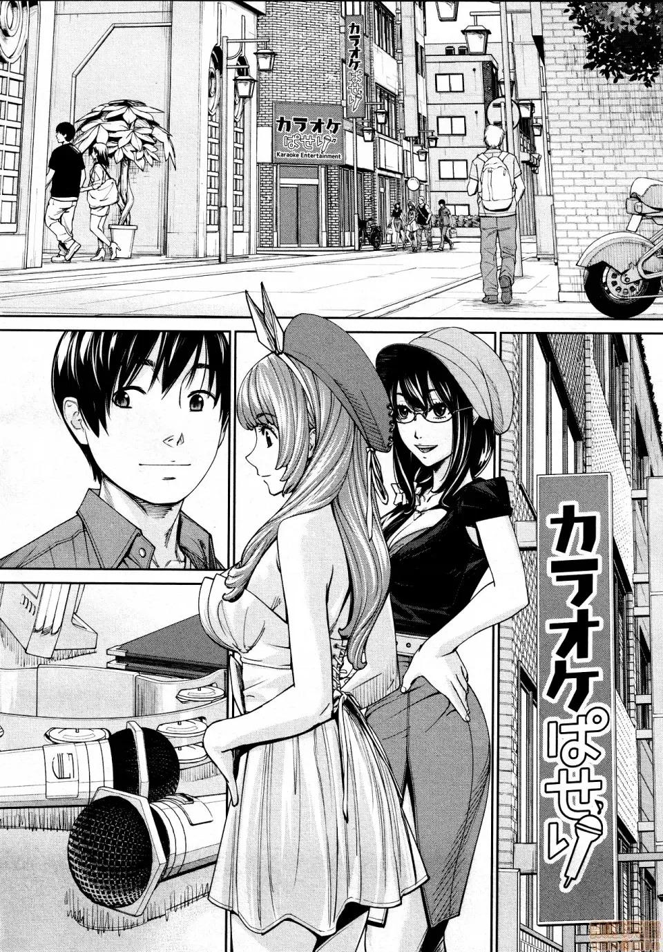 〈1-5完结〉 [翻车汉化组] [世徒ゆうき] 千岁 -chitose- 最终话 (COMIC 梦幻转生 2021年3月号) [中国翻译] 第4页