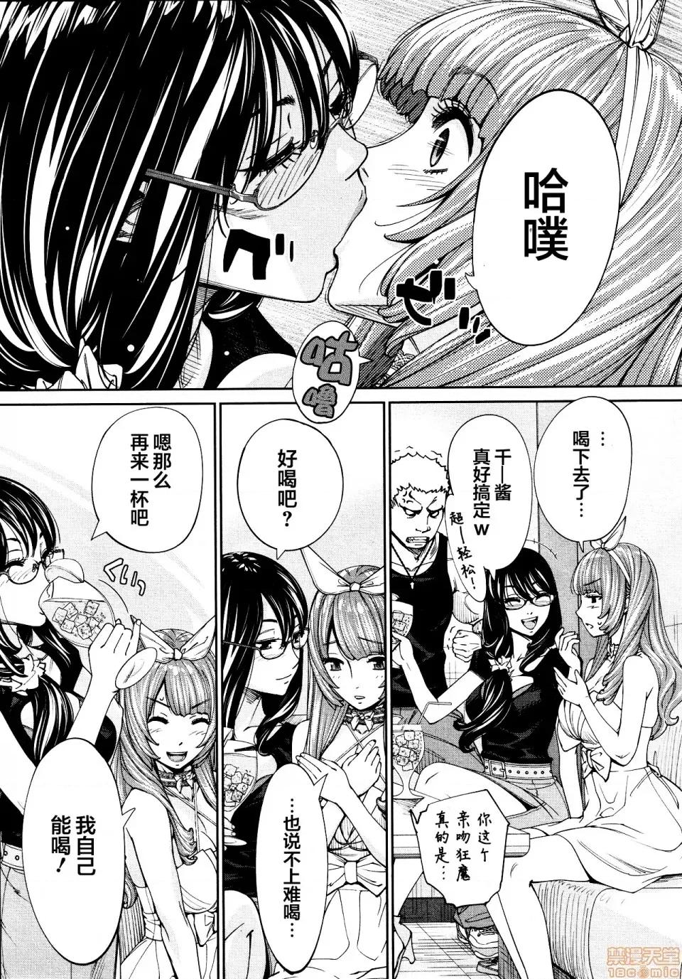〈1-5完结〉 [翻车汉化组] [世徒ゆうき] 千岁 -chitose- 最终话 (COMIC 梦幻转生 2021年3月号) [中国翻译] 第9页