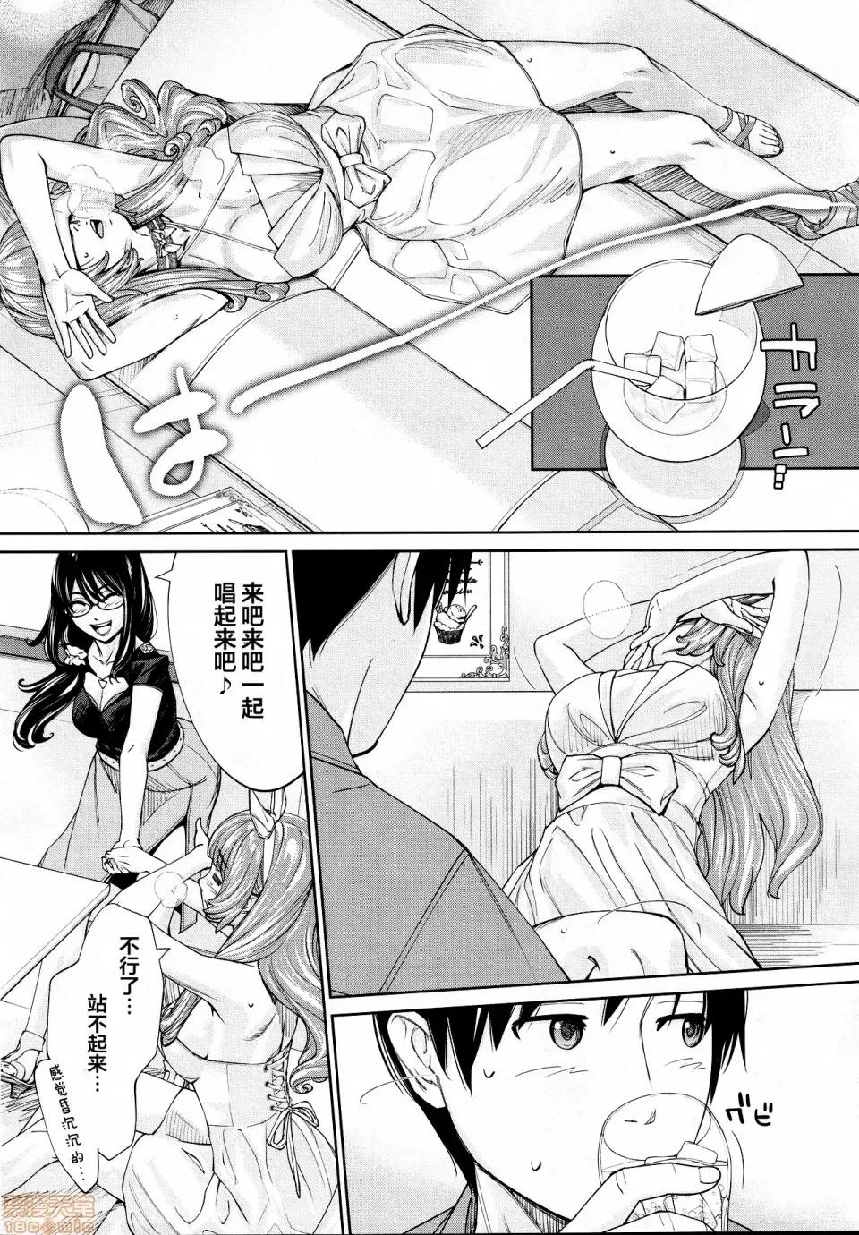 〈1-5完结〉 [翻车汉化组] [世徒ゆうき] 千岁 -chitose- 最终话 (COMIC 梦幻转生 2021年3月号) [中国翻译] 第10页