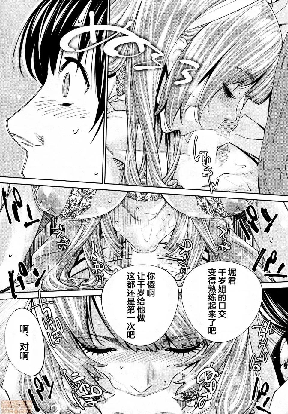 〈1-5完结〉 [翻车汉化组] [世徒ゆうき] 千岁 -chitose- 最终话 (COMIC 梦幻转生 2021年3月号) [中国翻译] 第25页