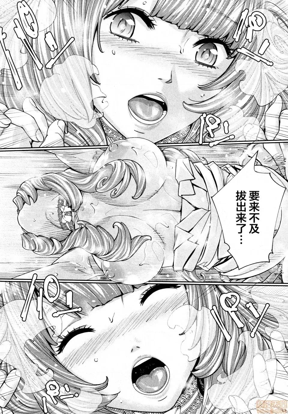〈1-5完结〉 [翻车汉化组] [世徒ゆうき] 千岁 -chitose- 最终话 (COMIC 梦幻转生 2021年3月号) [中国翻译] 第28页