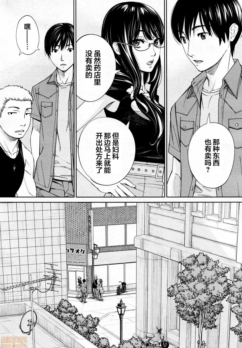 〈1-5完结〉 [翻车汉化组] [世徒ゆうき] 千岁 -chitose- 最终话 (COMIC 梦幻转生 2021年3月号) [中国翻译] 第38页