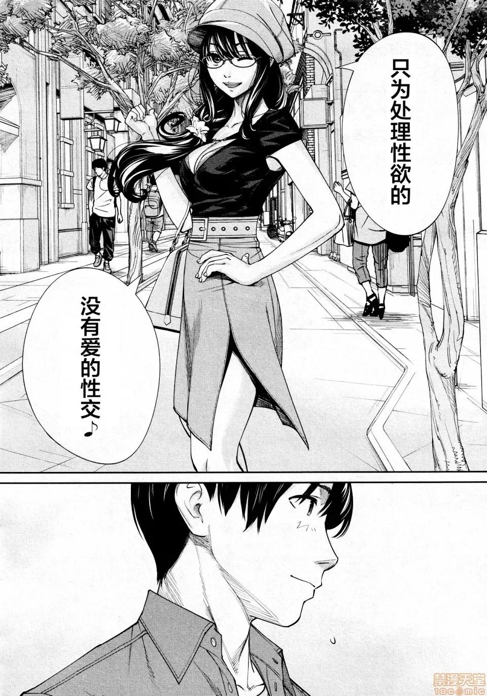 〈1-5完结〉 [翻车汉化组] [世徒ゆうき] 千岁 -chitose- 最终话 (COMIC 梦幻转生 2021年3月号) [中国翻译] 第40页