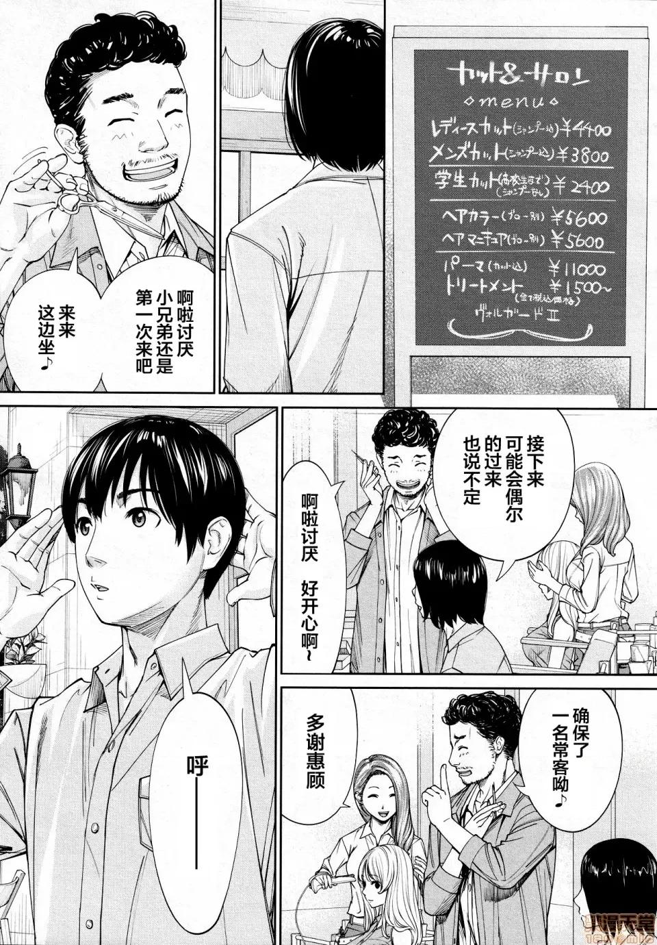 〈1-5完结〉 [翻车汉化组] [世徒ゆうき] 千岁 -chitose- 最终话 (COMIC 梦幻转生 2021年3月号) [中国翻译] 第43页