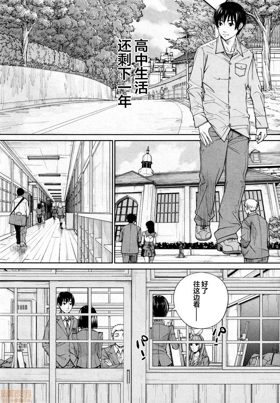 〈1-5完结〉 [翻车汉化组] [世徒ゆうき] 千岁 -chitose- 最终话 (COMIC 梦幻转生 2021年3月号) [中国翻译] 第44页