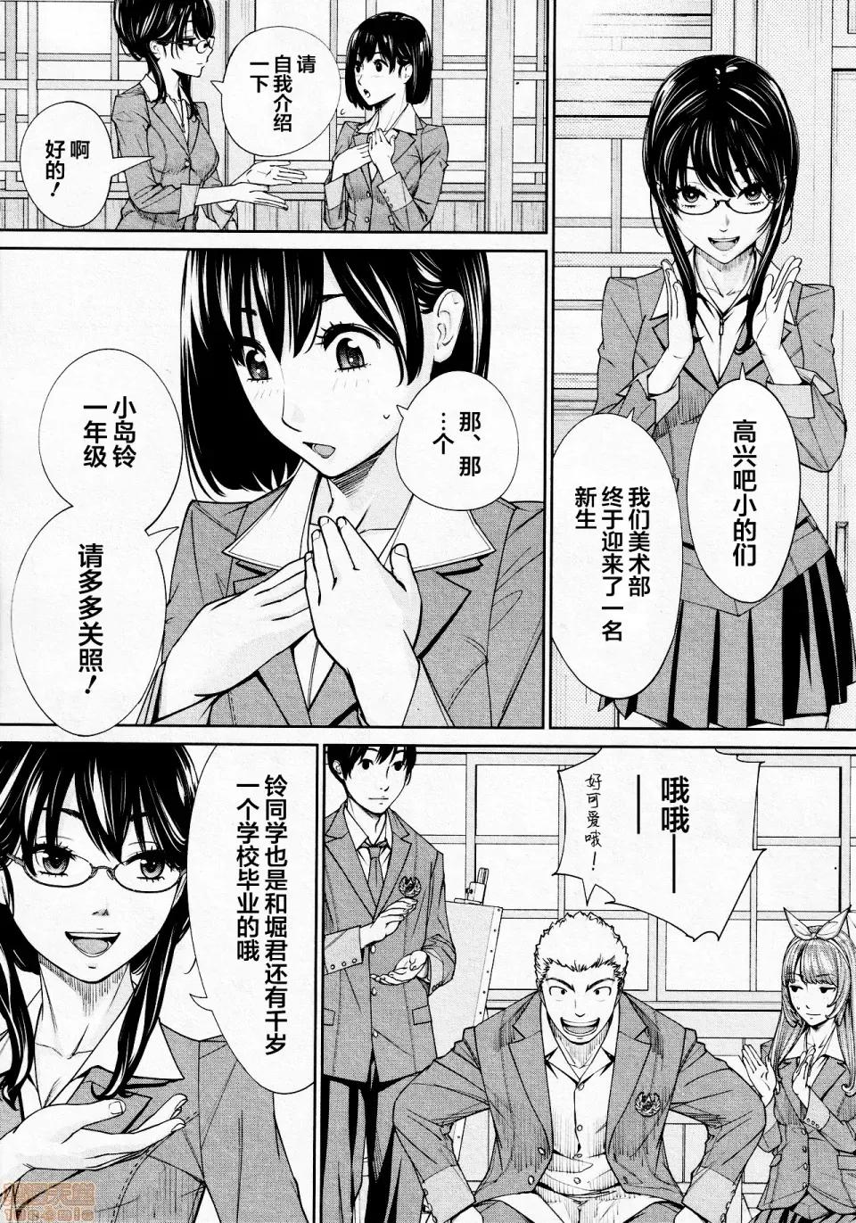 〈1-5完结〉 [翻车汉化组] [世徒ゆうき] 千岁 -chitose- 最终话 (COMIC 梦幻转生 2021年3月号) [中国翻译] 第45页