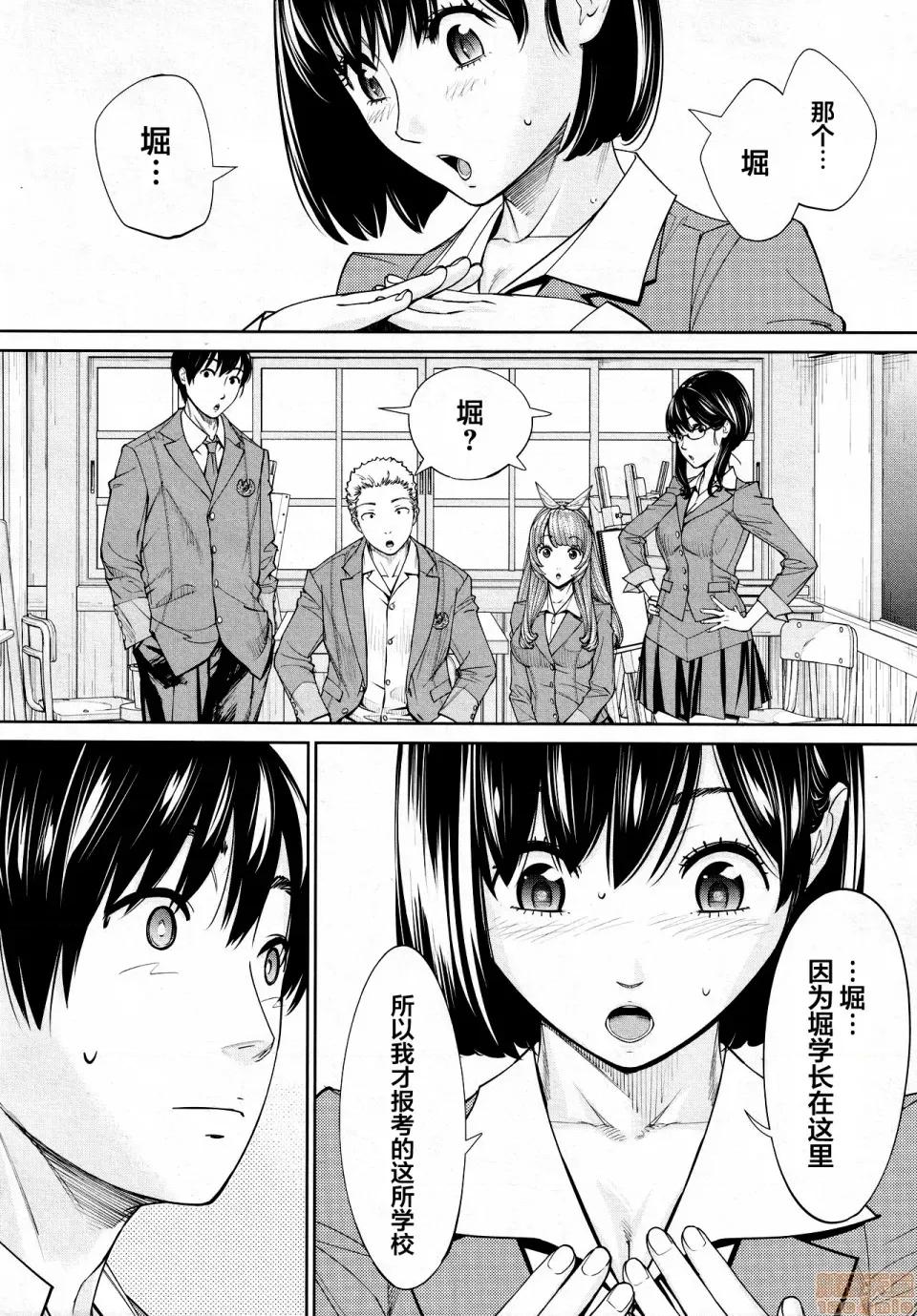 〈1-5完结〉 [翻车汉化组] [世徒ゆうき] 千岁 -chitose- 最终话 (COMIC 梦幻转生 2021年3月号) [中国翻译] 第46页