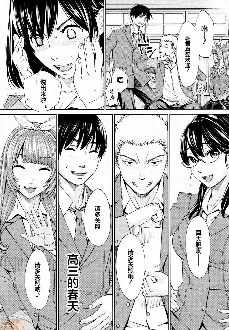〈1-5完结〉 [翻车汉化组] [世徒ゆうき] 千岁 -chitose- 最终话 (COMIC 梦幻转生 2021年3月号) [中国翻译] 第47页
