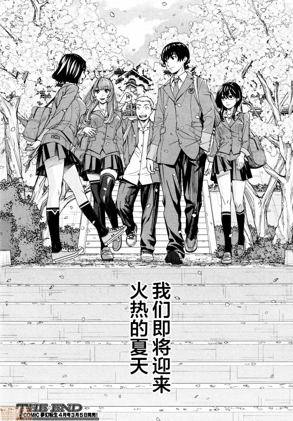 〈1-5完结〉 [翻车汉化组] [世徒ゆうき] 千岁 -chitose- 最终话 (COMIC 梦幻转生 2021年3月号) [中国翻译] 第48页
