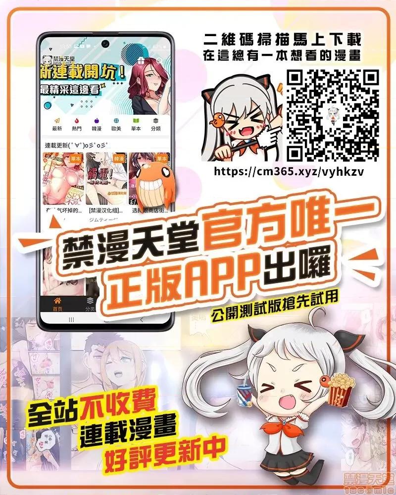 〈1-5完结〉 [翻车汉化组] [世徒ゆうき] 千岁 -chitose- 最终话 (COMIC 梦幻转生 2021年3月号) [中国翻译] 第51页