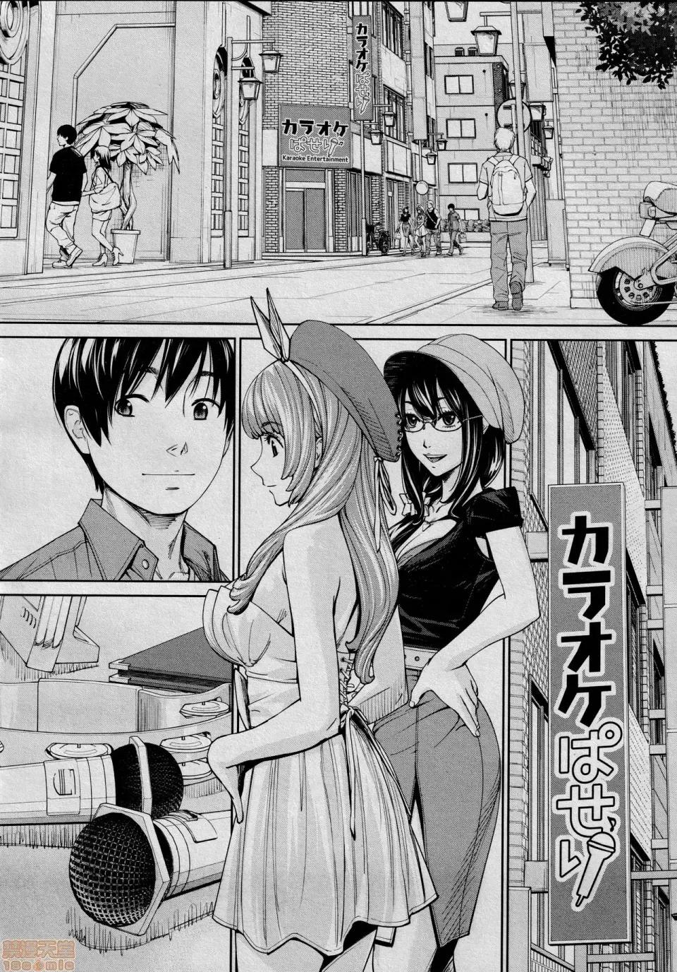 〈1-5完结〉 [世徒ゆうき] 千岁 -chitose- 最终话 (COMIC 梦幻转生 2021年3月号) 第4页