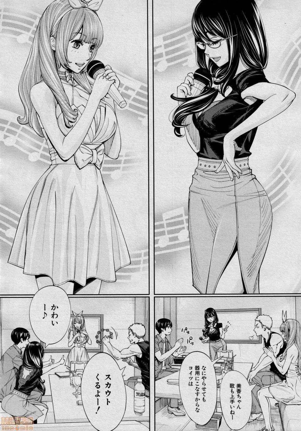 〈1-5完结〉 [世徒ゆうき] 千岁 -chitose- 最终话 (COMIC 梦幻转生 2021年3月号) 第6页