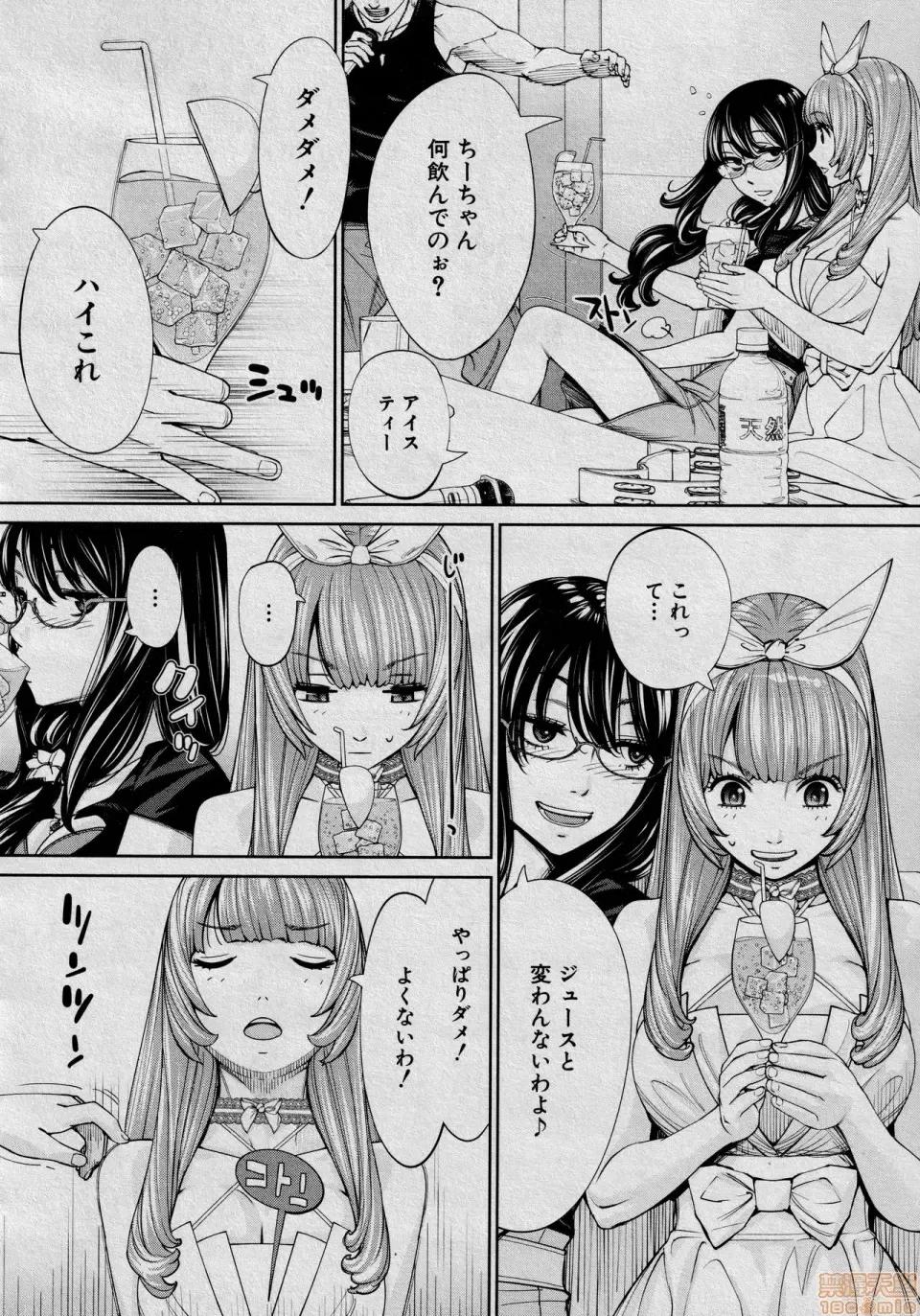 〈1-5完结〉 [世徒ゆうき] 千岁 -chitose- 最终话 (COMIC 梦幻转生 2021年3月号) 第8页