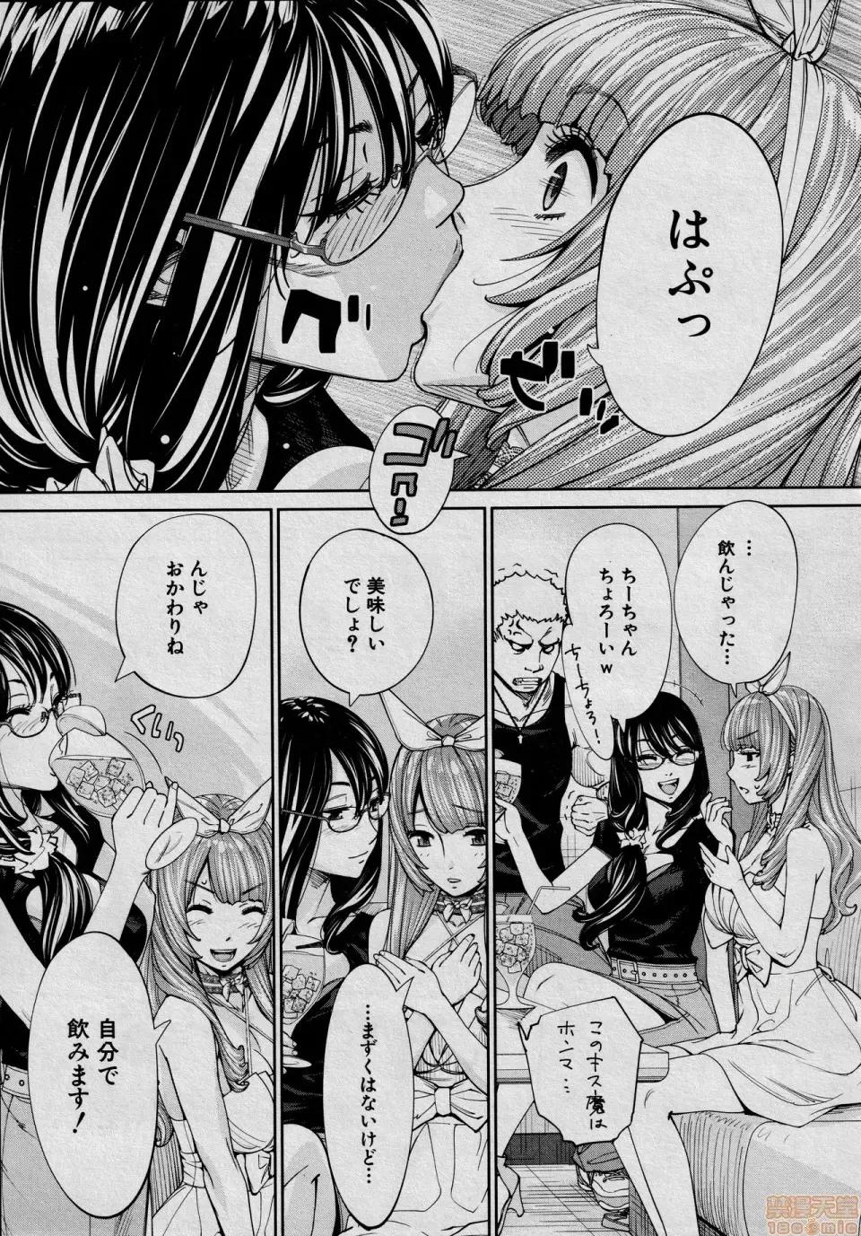 〈1-5完结〉 [世徒ゆうき] 千岁 -chitose- 最终话 (COMIC 梦幻转生 2021年3月号) 第9页