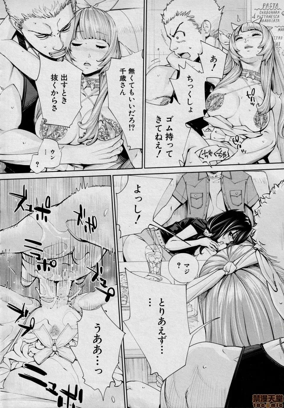 〈1-5完结〉 [世徒ゆうき] 千岁 -chitose- 最终话 (COMIC 梦幻转生 2021年3月号) 第18页