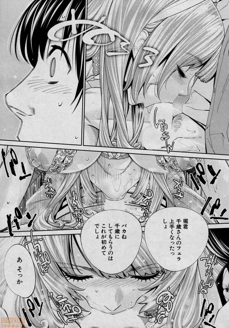 〈1-5完结〉 [世徒ゆうき] 千岁 -chitose- 最终话 (COMIC 梦幻转生 2021年3月号) 第25页