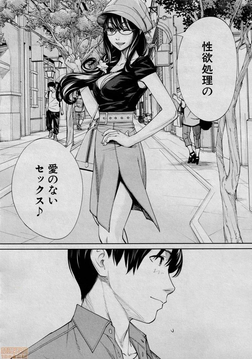 〈1-5完结〉 [世徒ゆうき] 千岁 -chitose- 最终话 (COMIC 梦幻转生 2021年3月号) 第40页